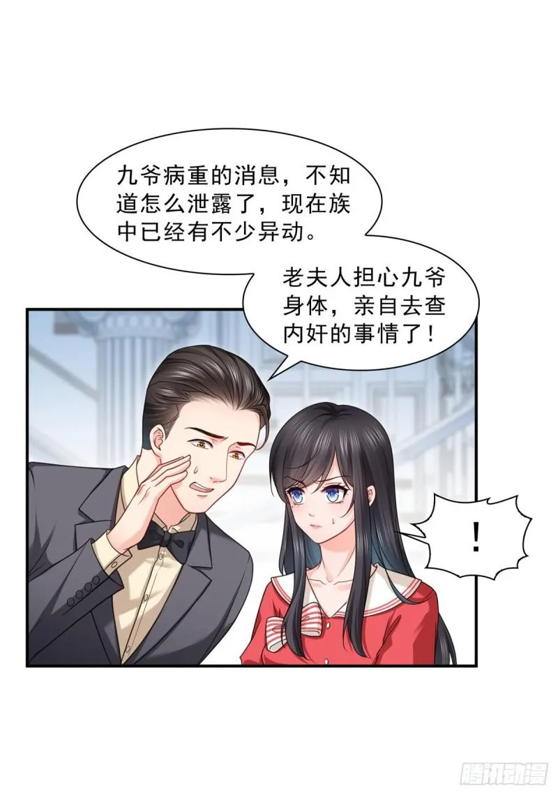 第一百一十五话 大明星宫旭 第26页