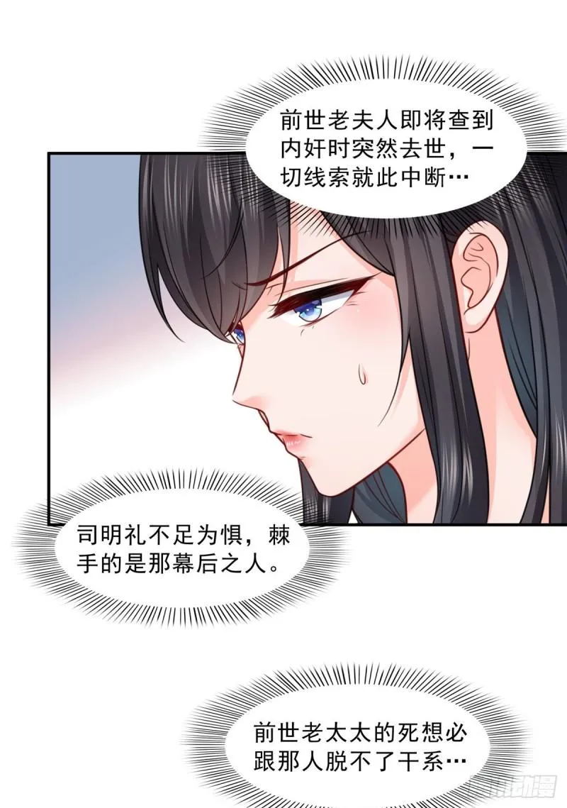 第一百一十五话 大明星宫旭 第27页