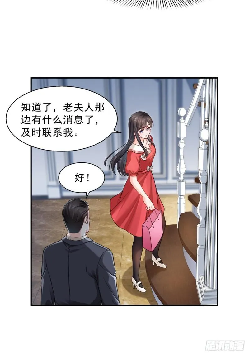 第一百一十五话 大明星宫旭 第28页