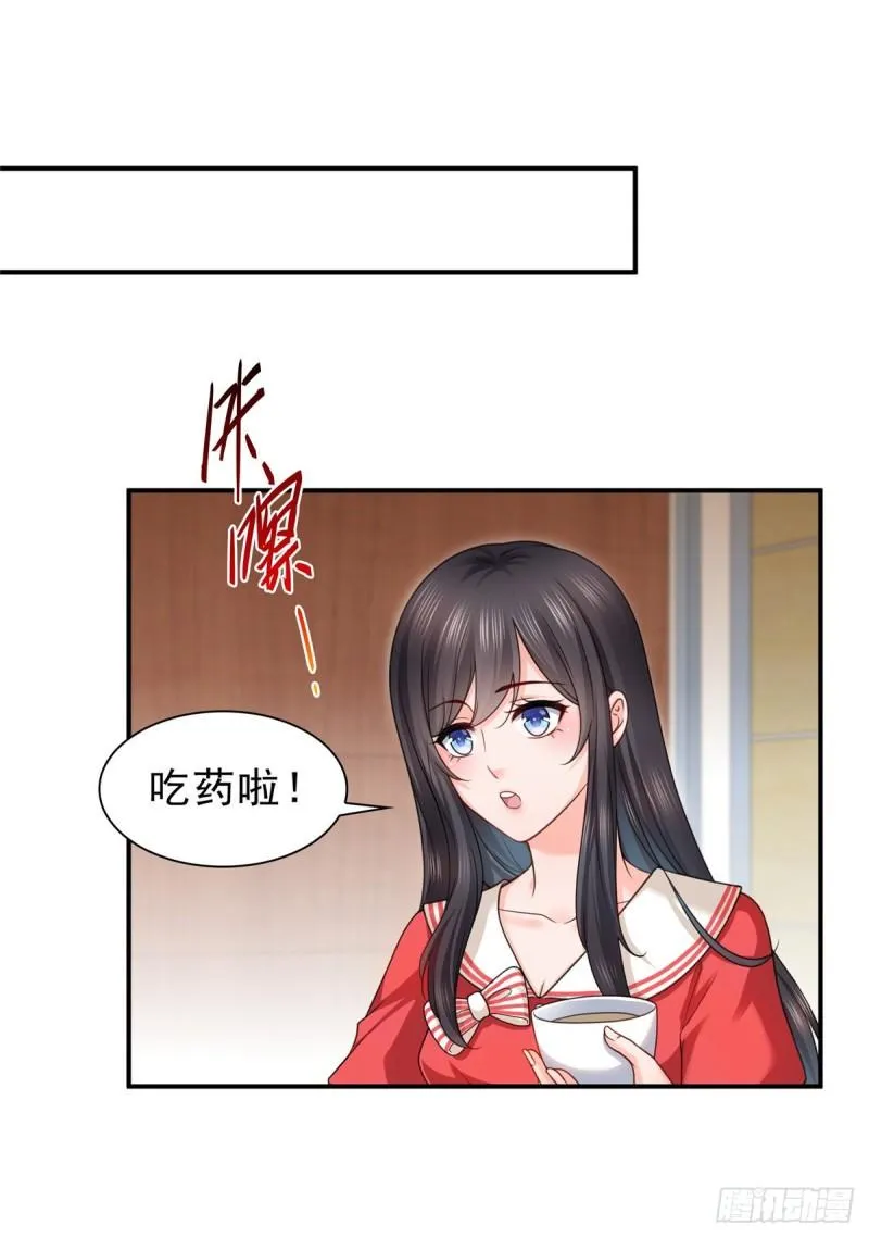 第一百一十五话 大明星宫旭 第29页