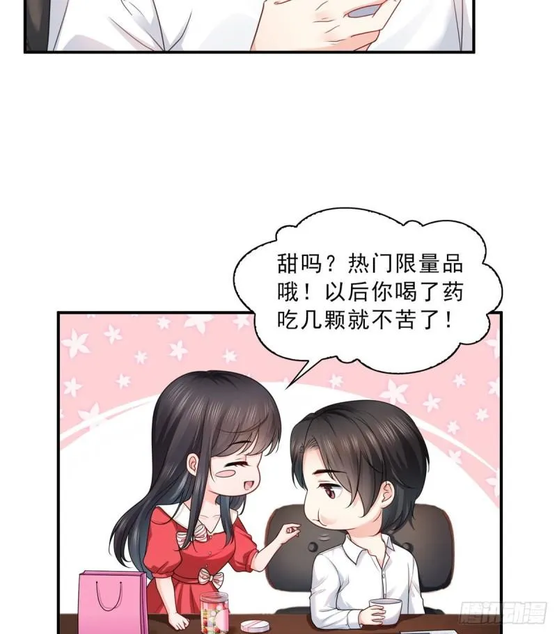第一百一十五话 大明星宫旭 第32页