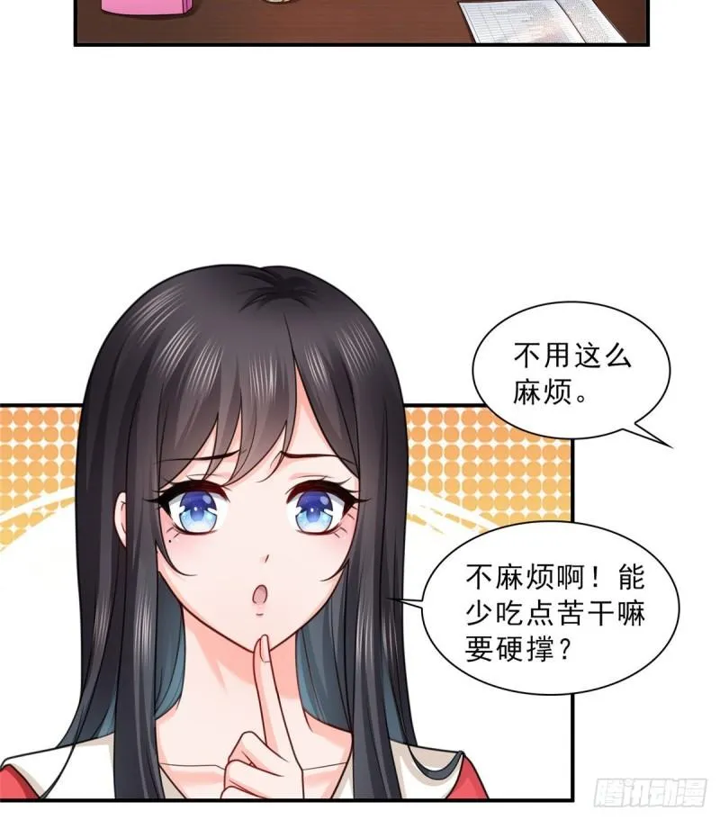 第一百一十五话 大明星宫旭 第33页