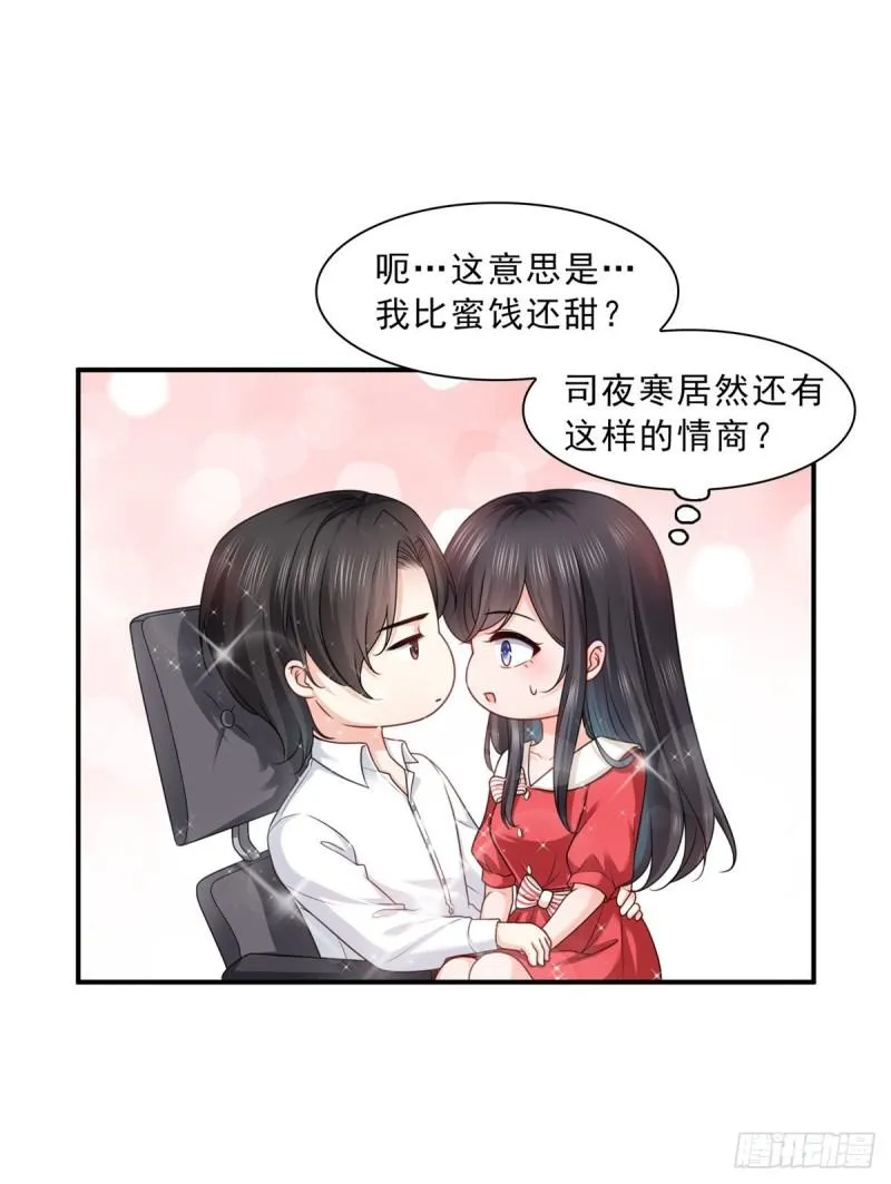 第一百一十五话 大明星宫旭 第36页
