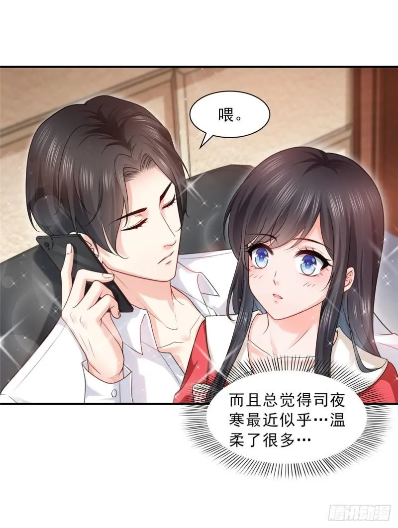第一百一十五话 大明星宫旭 第37页