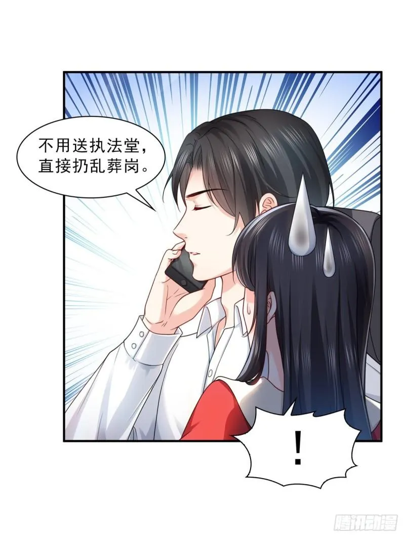 第一百一十五话 大明星宫旭 第38页