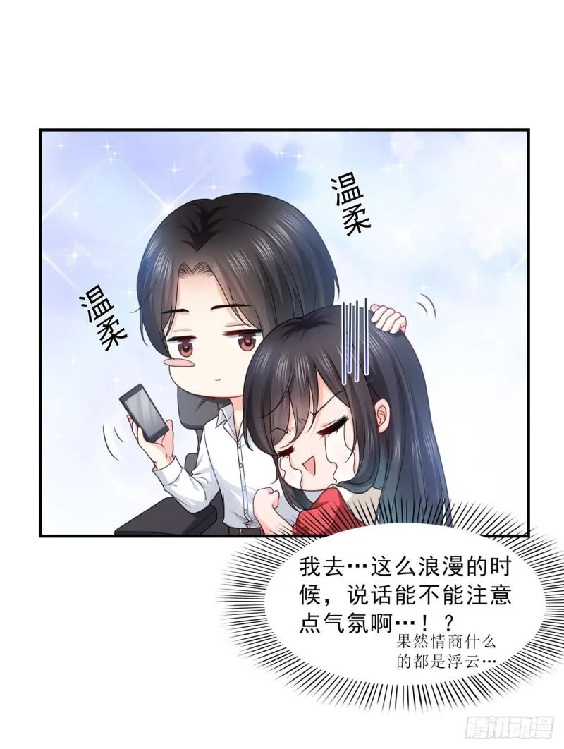 第一百一十五话 大明星宫旭 第39页