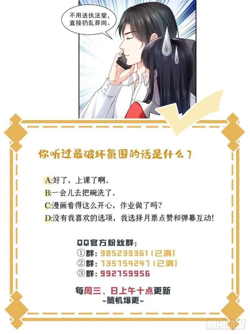第一百一十五话 大明星宫旭 第40页