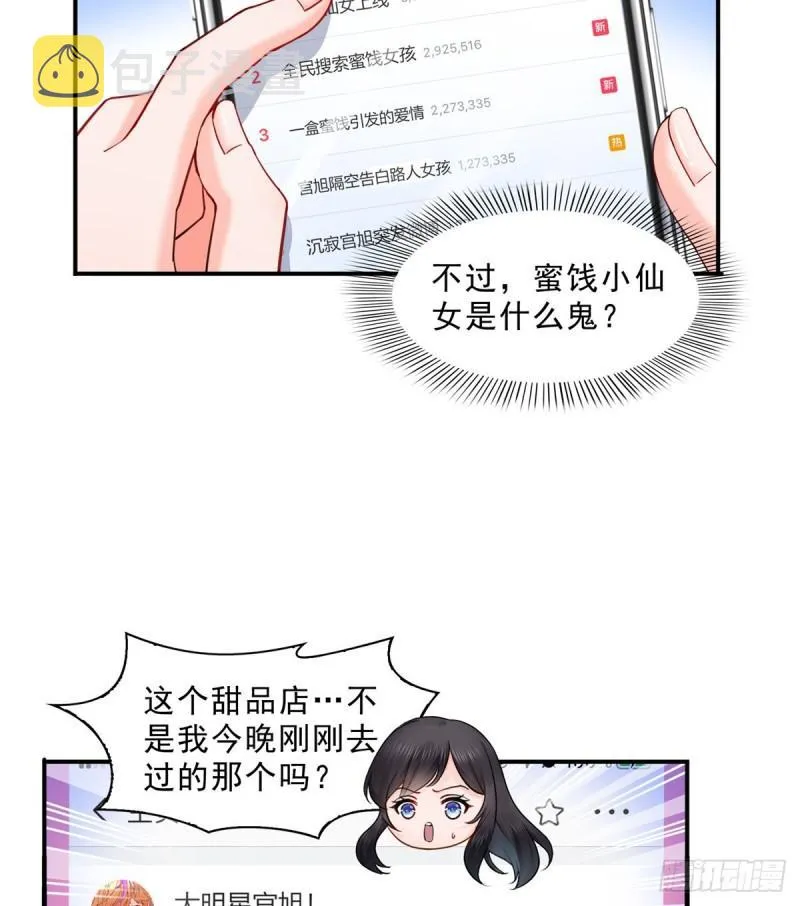 第一百一十六话 绯闻与试镜 第5页