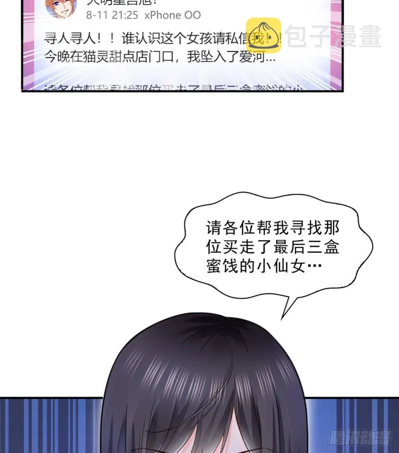 第一百一十六话 绯闻与试镜 第6页