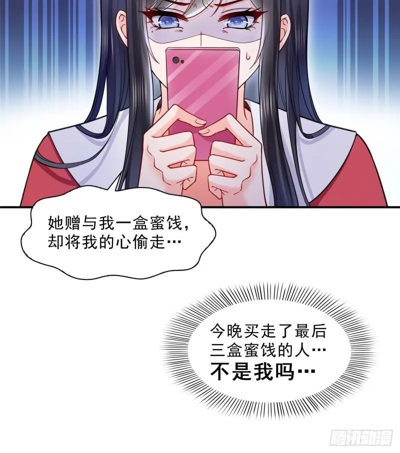 第一百一十六话 绯闻与试镜 第7页
