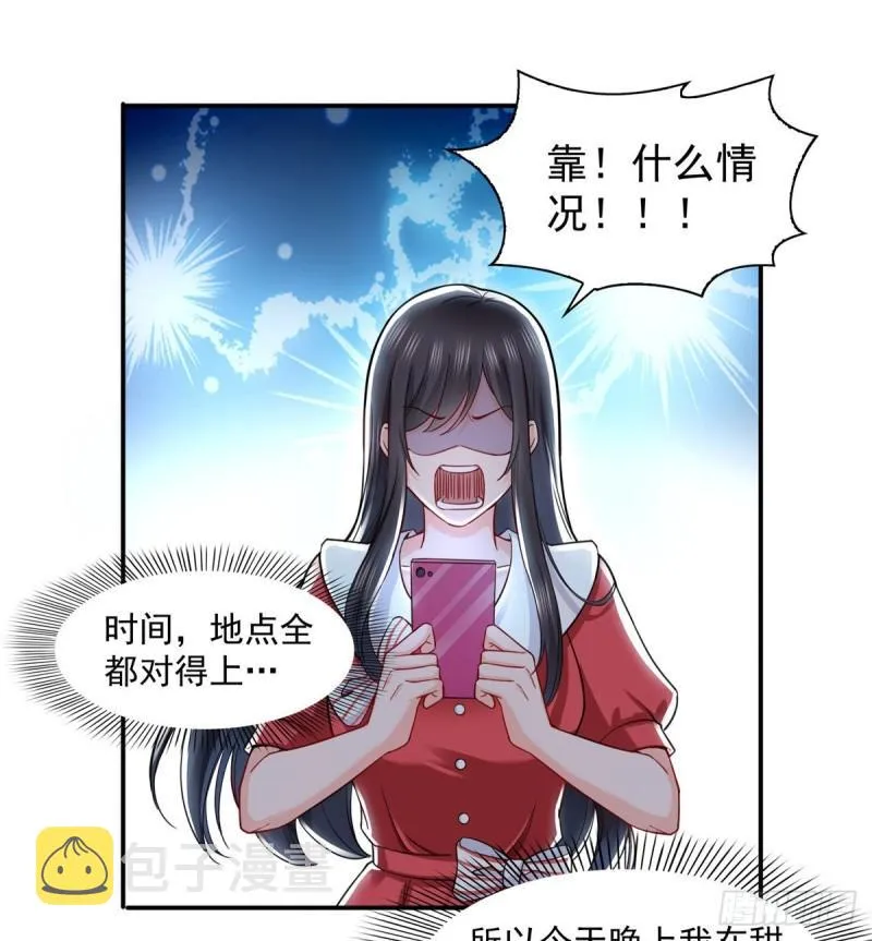 第一百一十六话 绯闻与试镜 第8页