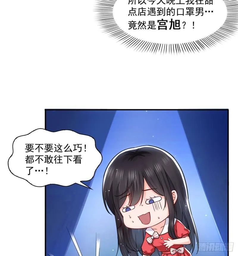 第一百一十六话 绯闻与试镜 第9页