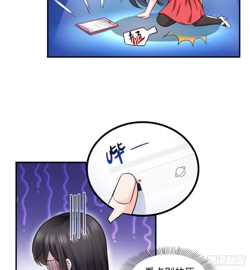 第一百一十六话 绯闻与试镜 第10页
