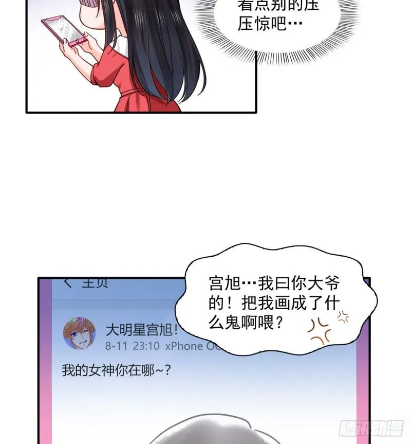 第一百一十六话 绯闻与试镜 第11页