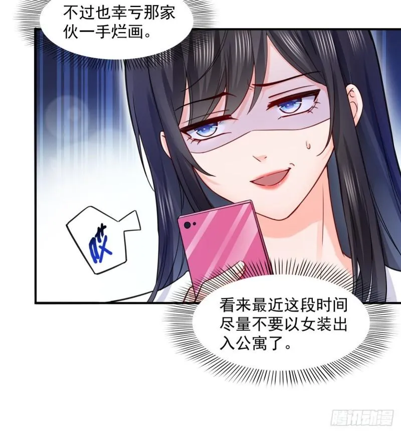 第一百一十六话 绯闻与试镜 第13页