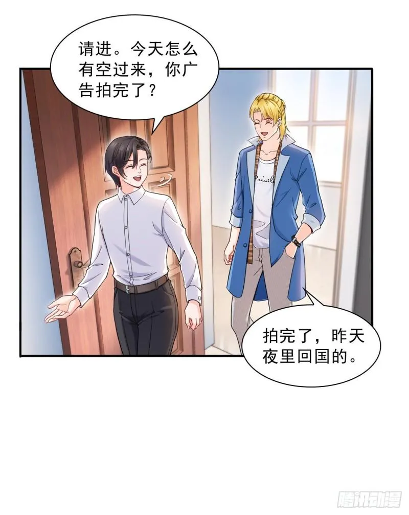 第一百一十六话 绯闻与试镜 第16页