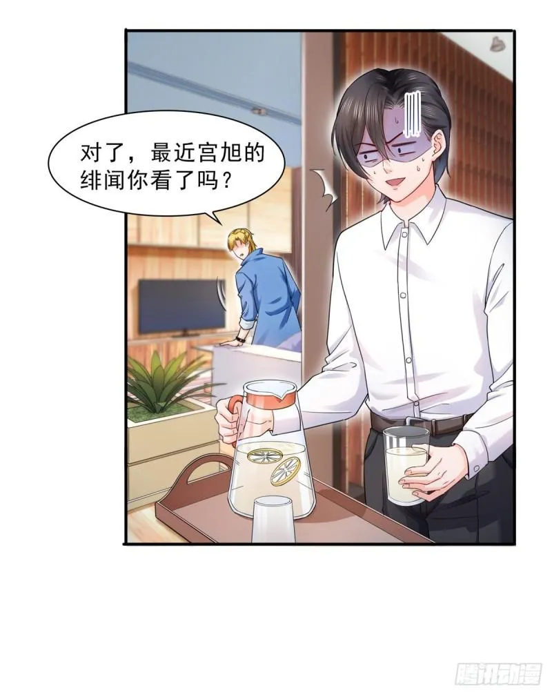 第一百一十六话 绯闻与试镜 第17页