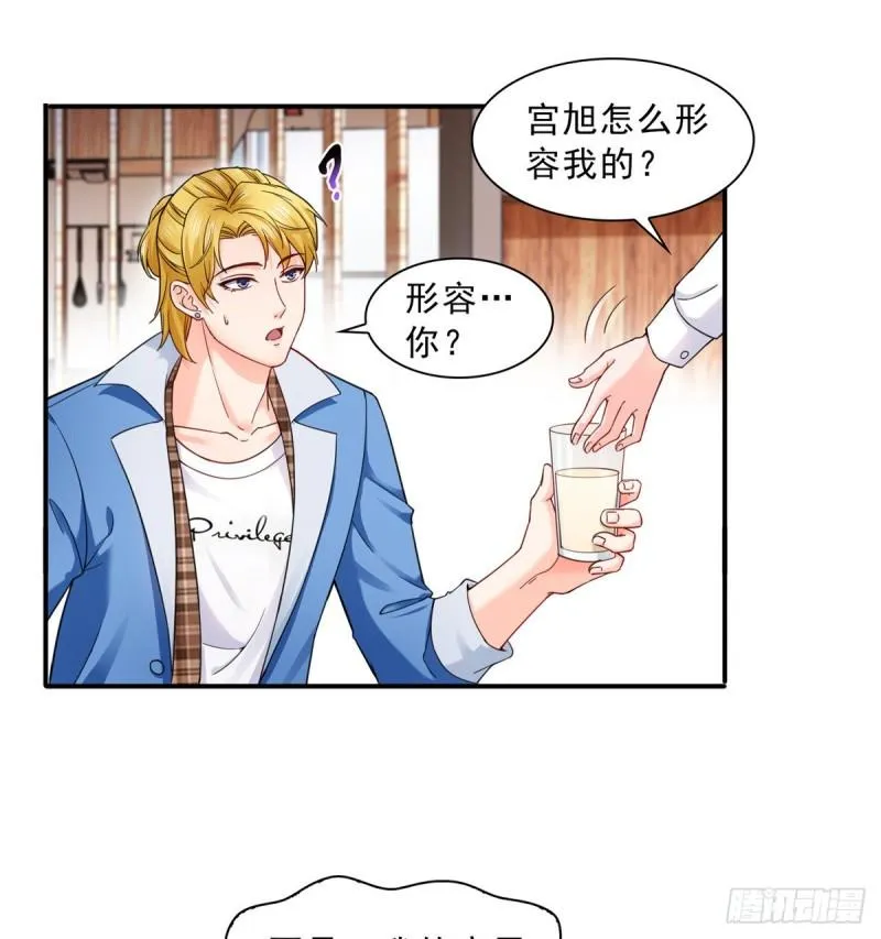 第一百一十六话 绯闻与试镜 第19页