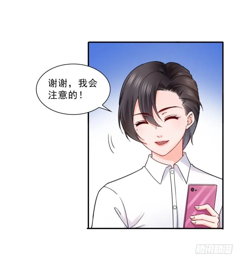 第一百一十六话 绯闻与试镜 第24页
