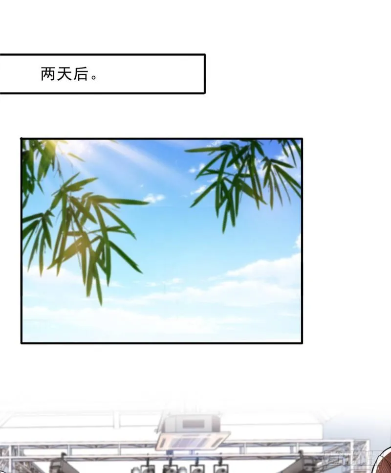 第一百一十六话 绯闻与试镜 第25页