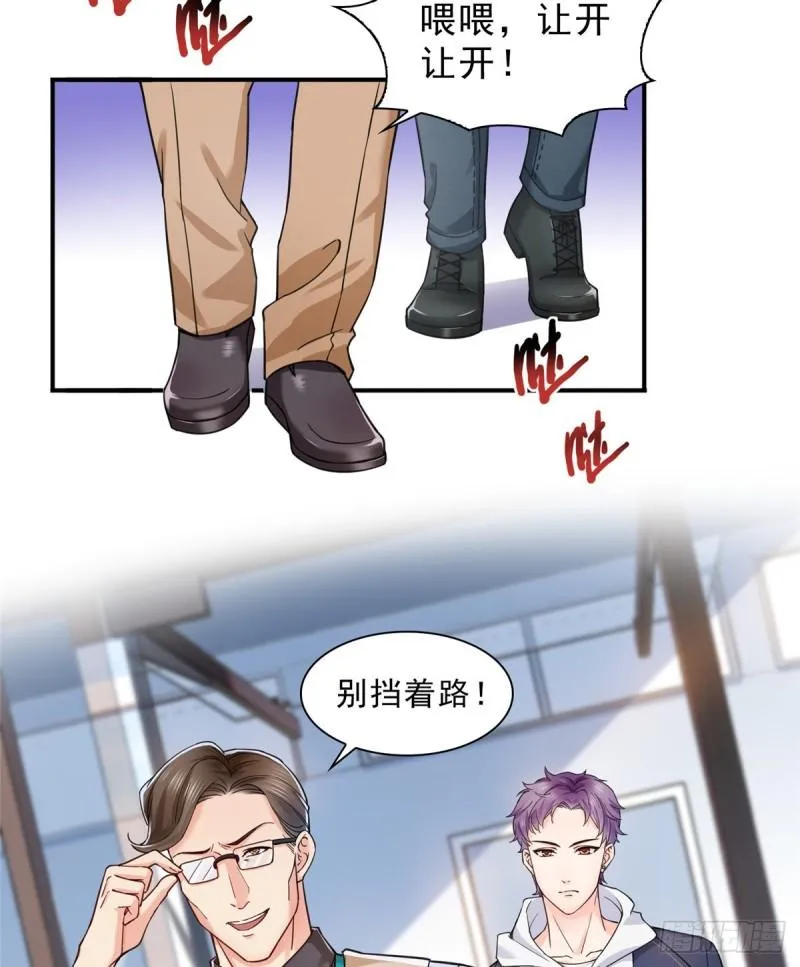 第一百一十六话 绯闻与试镜 第31页
