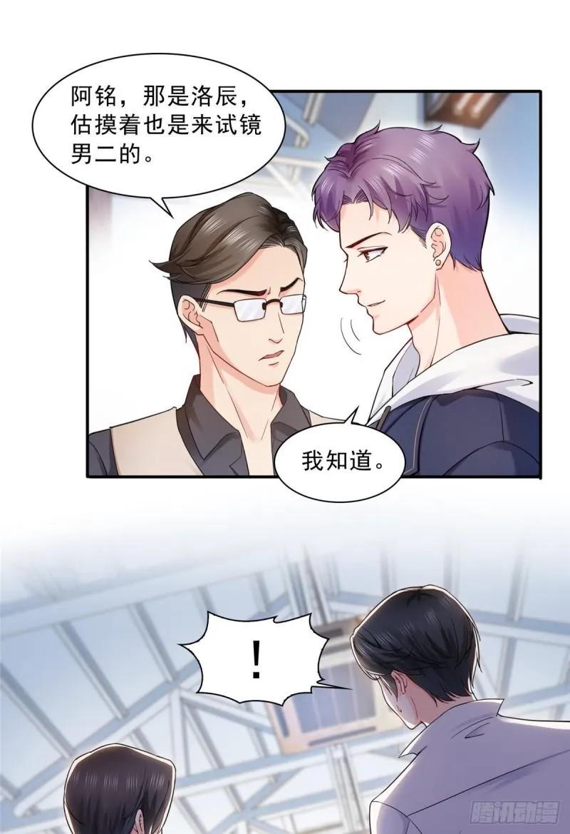 第一百一十六话 绯闻与试镜 第35页