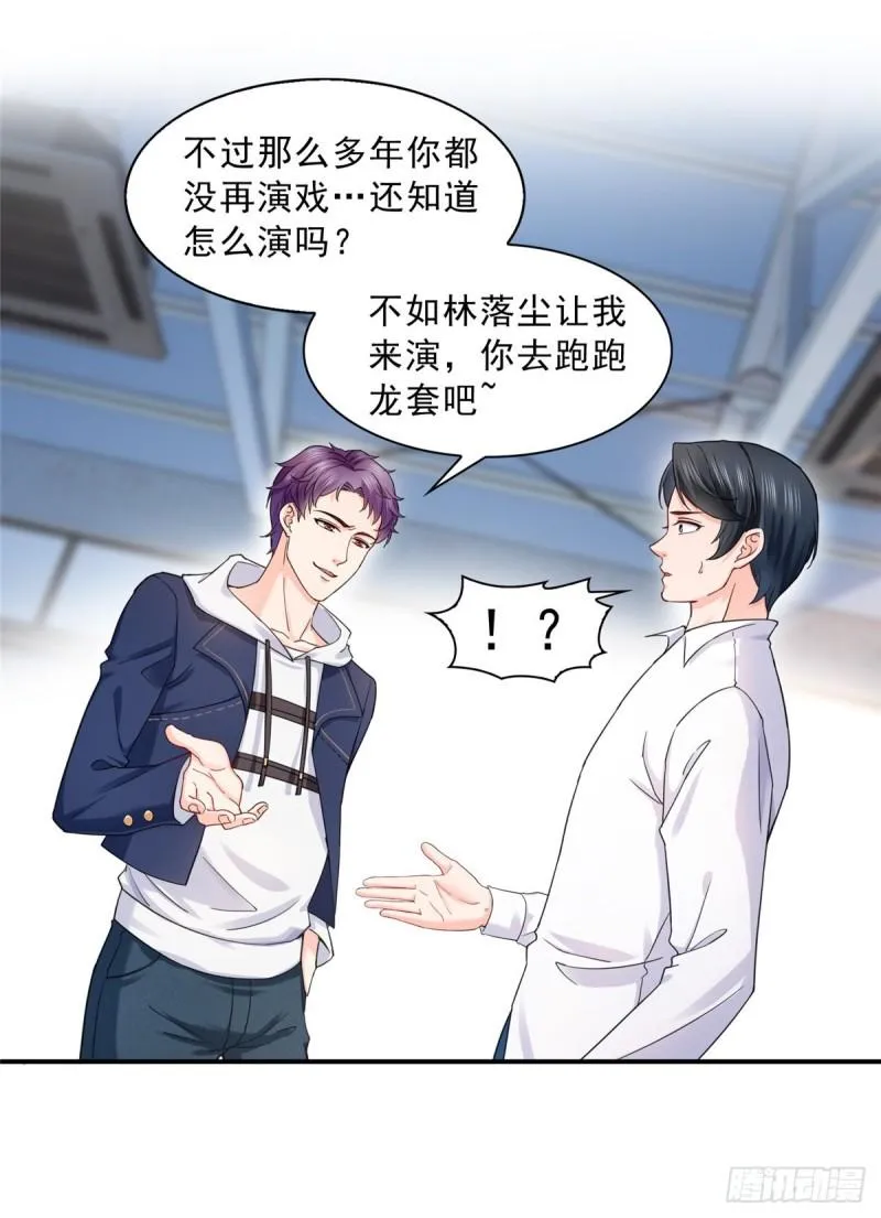 第一百一十六话 绯闻与试镜 第39页