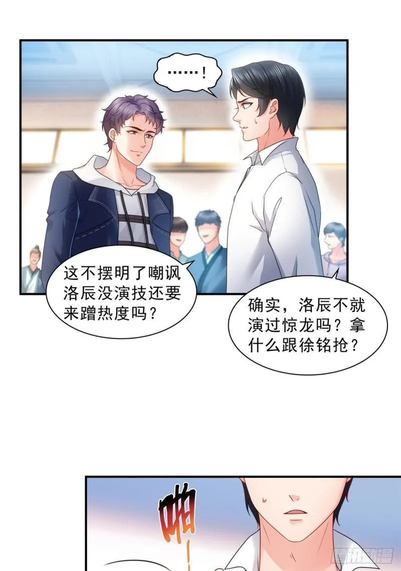 第一百一十七话 超越自我 第2页