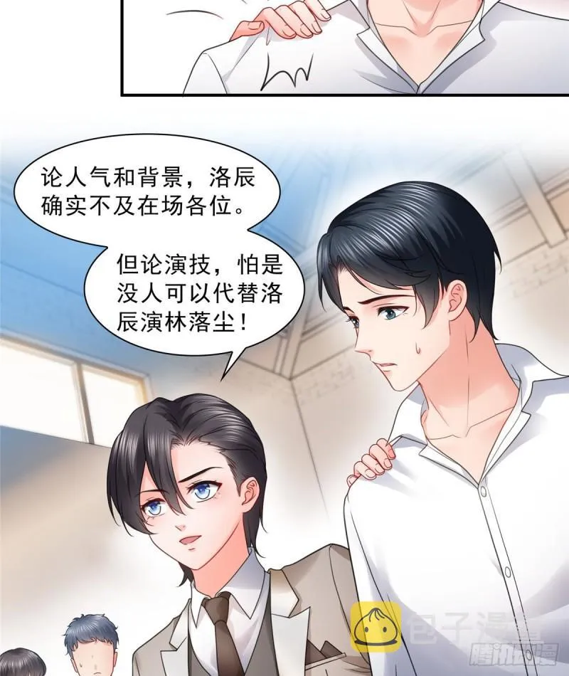 第一百一十七话 超越自我 第3页