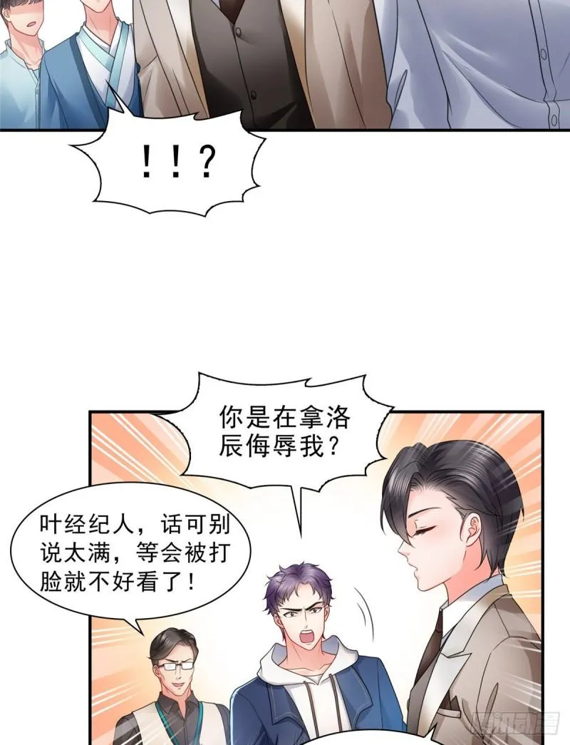 第一百一十七话 超越自我 第4页