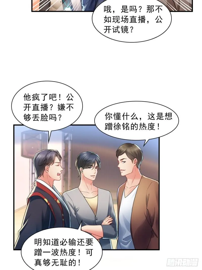 第一百一十七话 超越自我 第5页