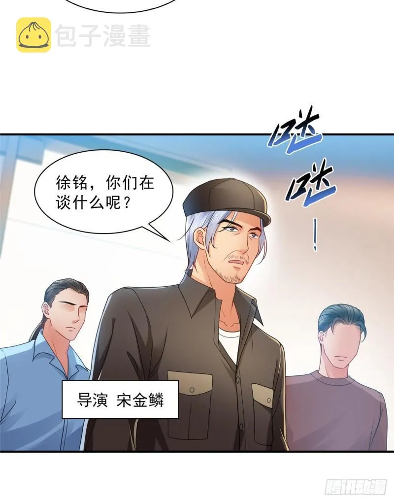 第一百一十七话 超越自我 第6页