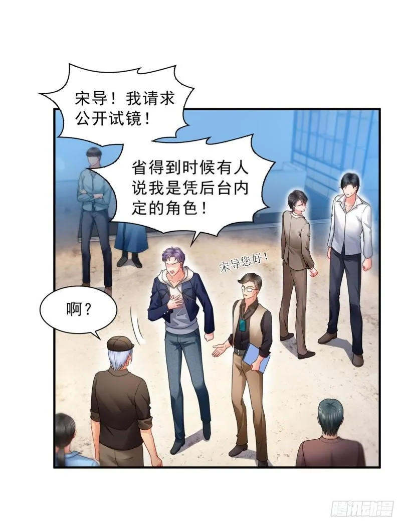 第一百一十七话 超越自我 第7页