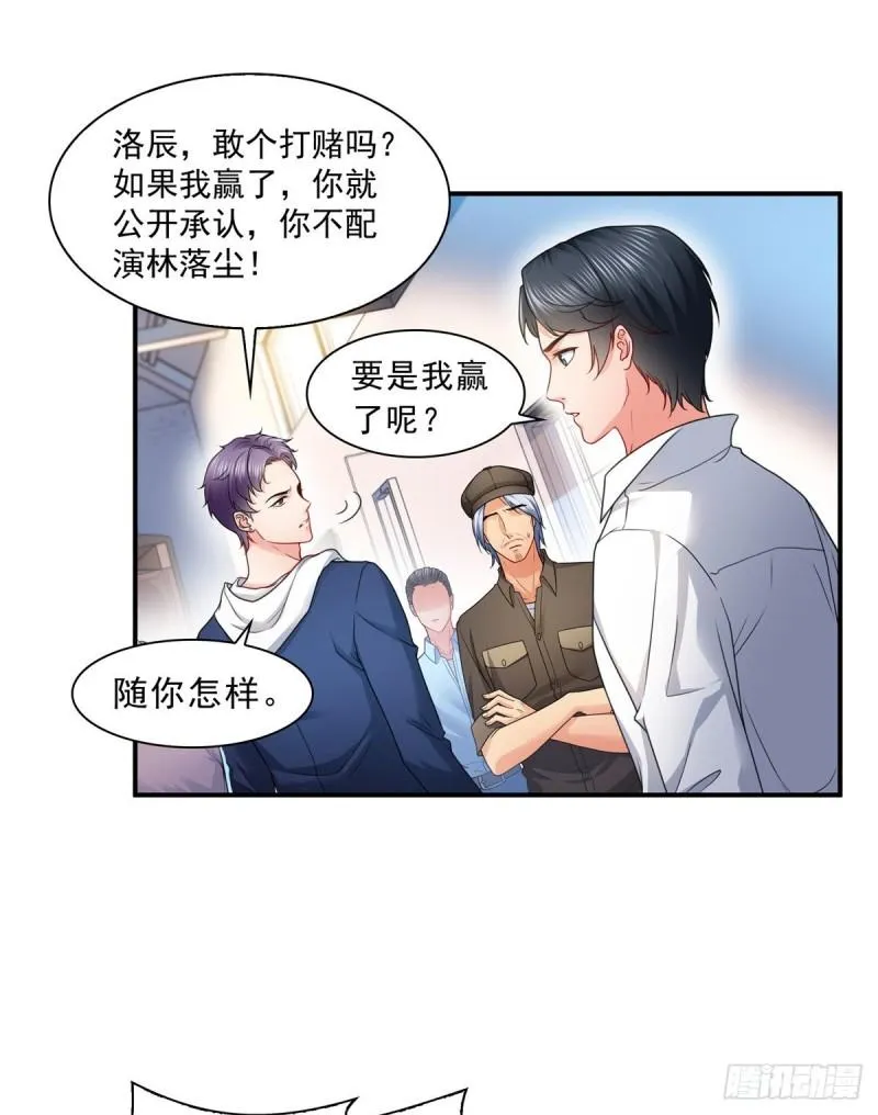 第一百一十七话 超越自我 第8页