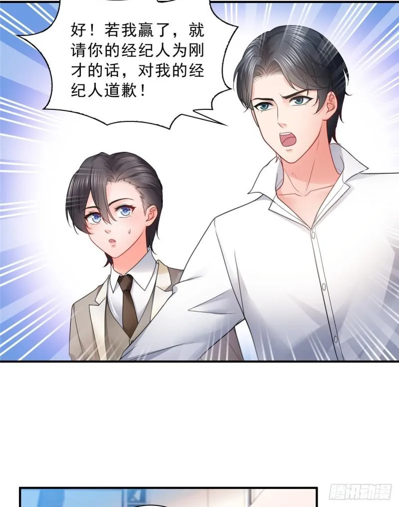 第一百一十七话 超越自我 第9页
