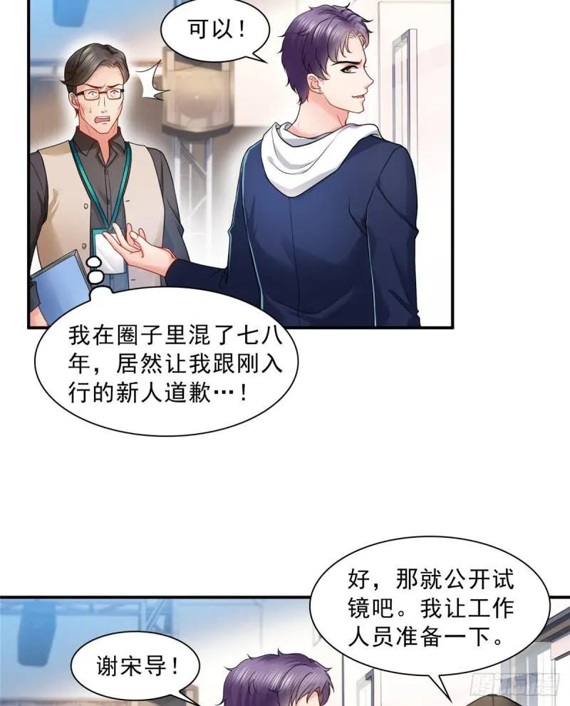 第一百一十七话 超越自我 第10页