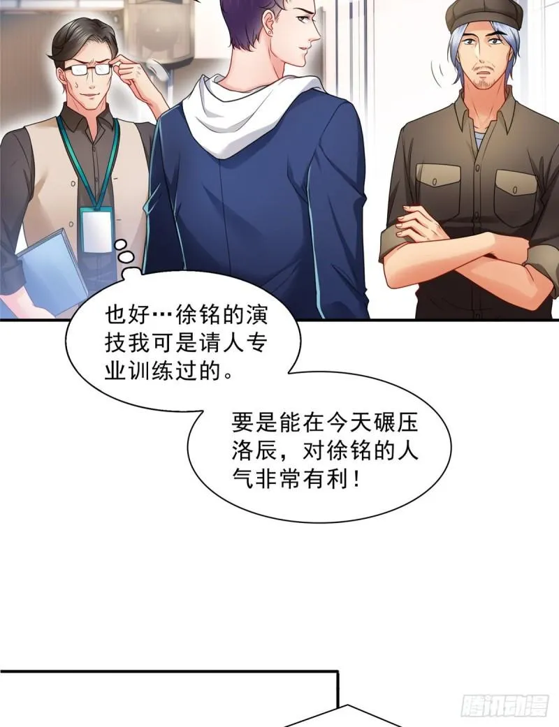 第一百一十七话 超越自我 第11页