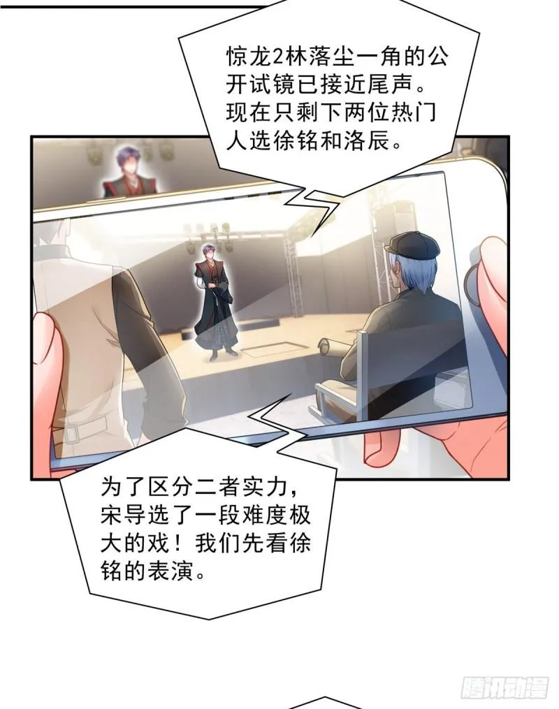 第一百一十七话 超越自我 第12页