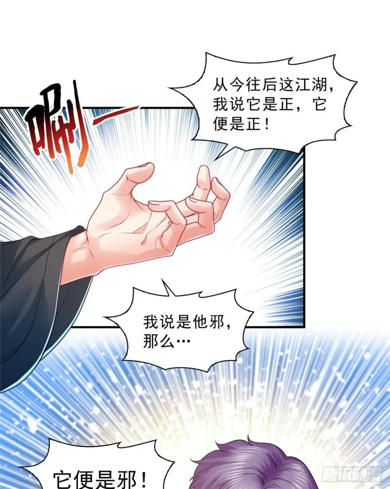 第一百一十七话 超越自我 第14页