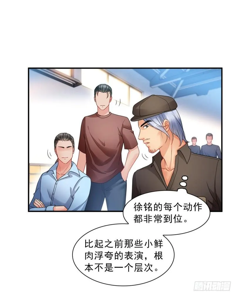 第一百一十七话 超越自我 第16页