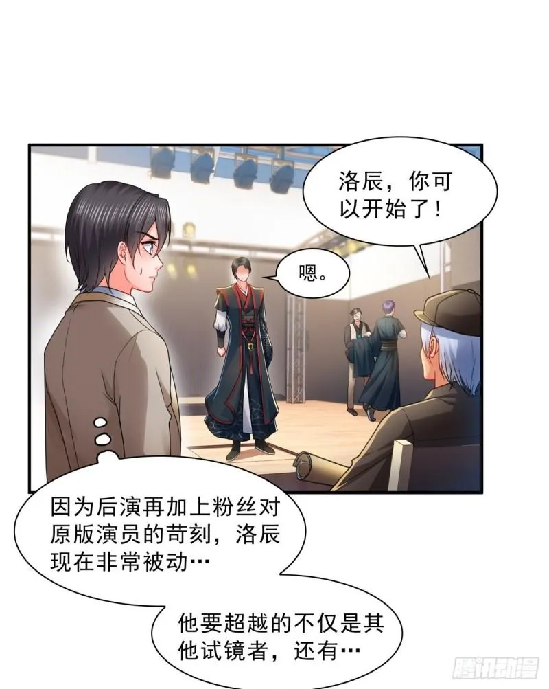 第一百一十七话 超越自我 第17页