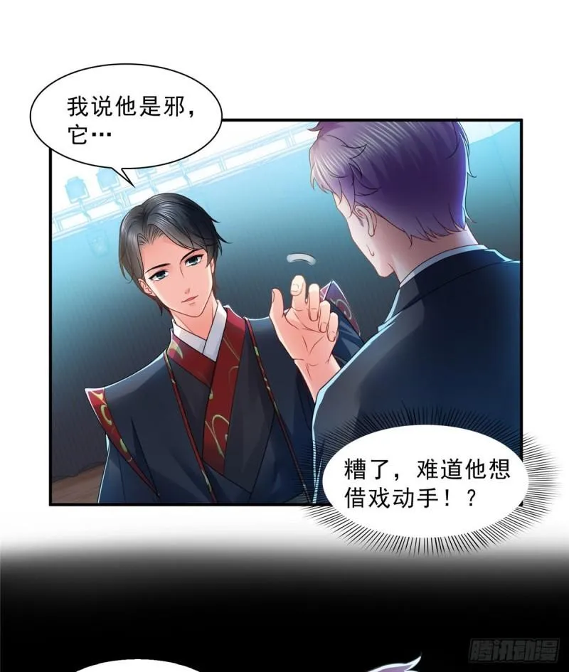 第一百一十七话 超越自我 第22页