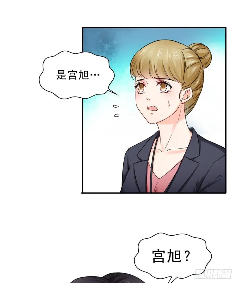 第一百一十八话 程咬金宫旭 第3页