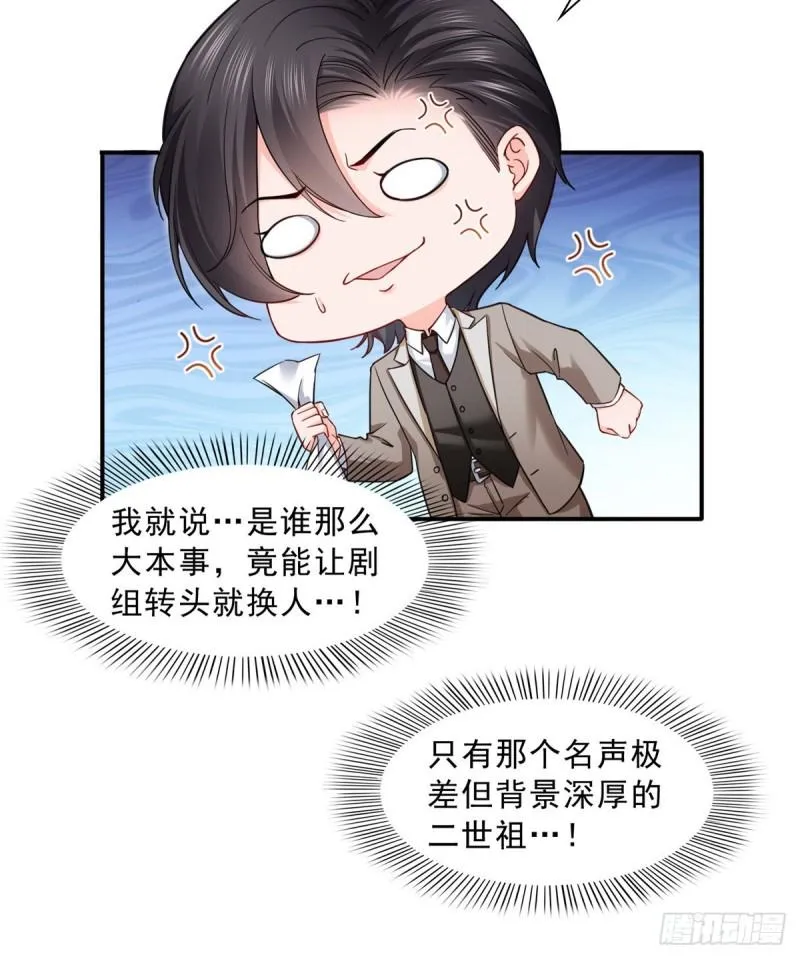 第一百一十八话 程咬金宫旭 第4页
