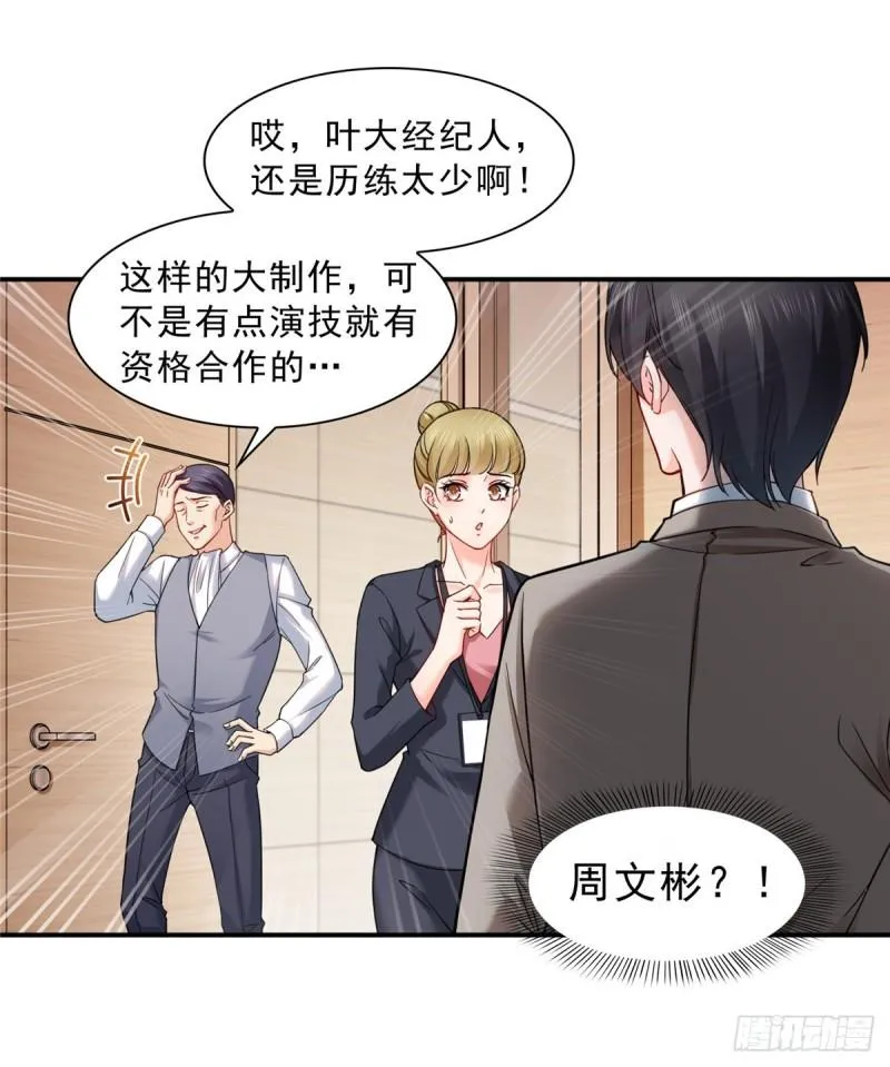 第一百一十八话 程咬金宫旭 第5页