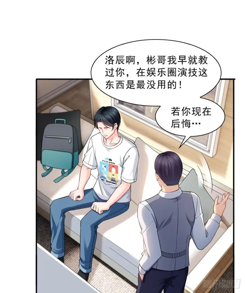 第一百一十八话 程咬金宫旭 第6页