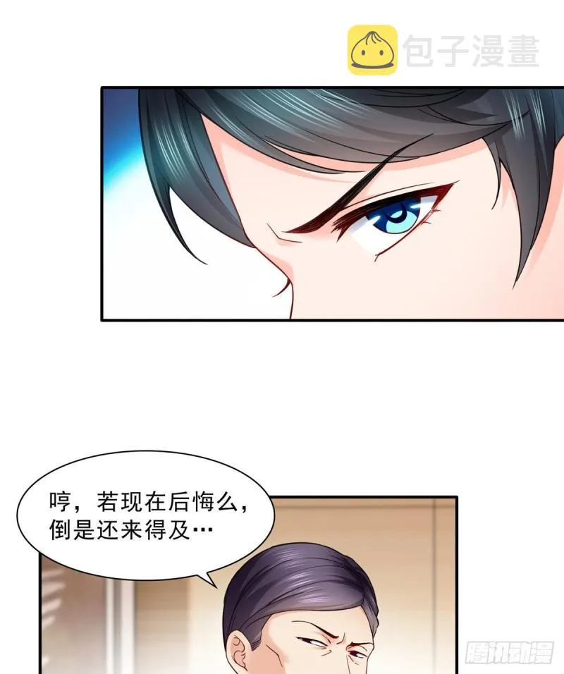第一百一十八话 程咬金宫旭 第8页