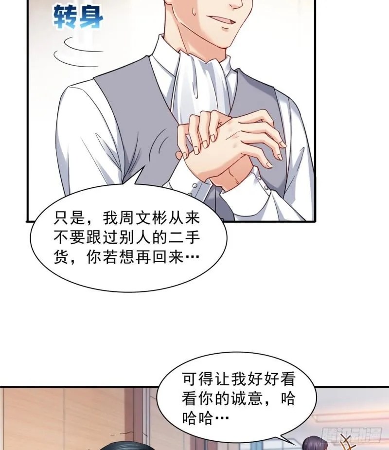 第一百一十八话 程咬金宫旭 第9页