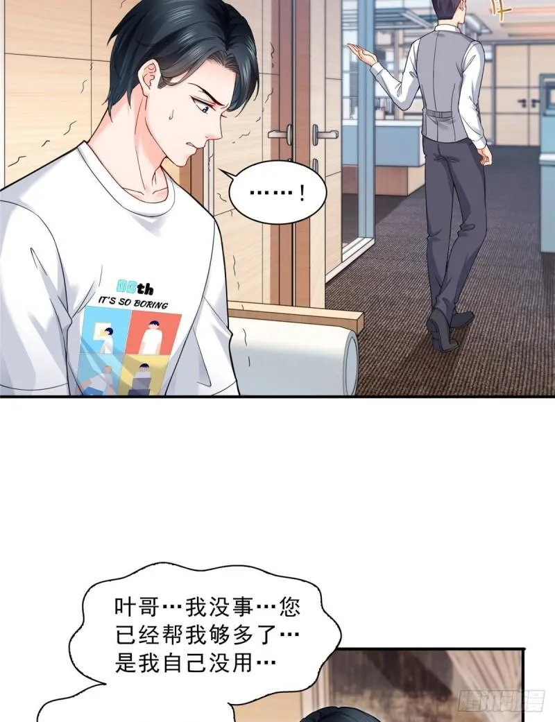 第一百一十八话 程咬金宫旭 第10页