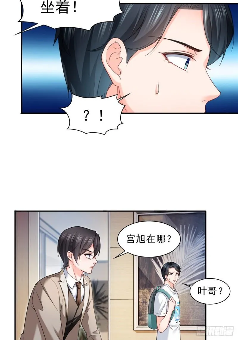 第一百一十八话 程咬金宫旭 第12页